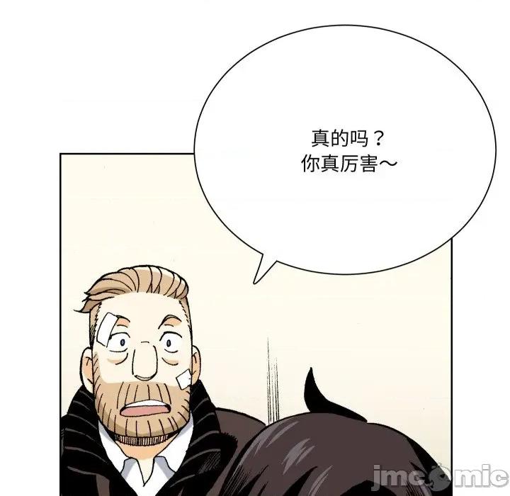 阿世比与天空世界的冒险者 阿世比与天空世界的冒险者-阿世比与天空世界的冒险者 第13话 第85页