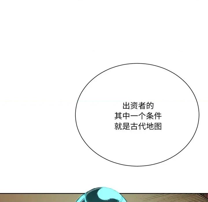 阿世比与天空世界的冒险者 阿世比与天空世界的冒险者-阿世比与天空世界的冒险者 第13话 第87页