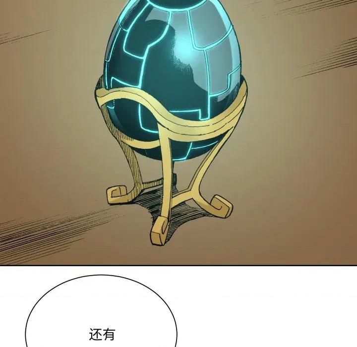 阿世比与天空世界的冒险者 阿世比与天空世界的冒险者-阿世比与天空世界的冒险者 第13话 第88页