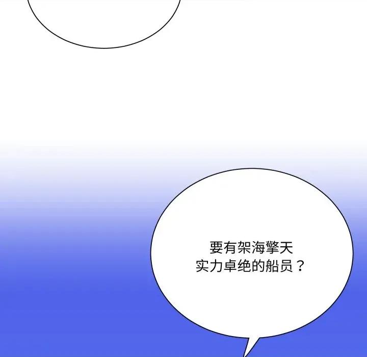 阿世比与天空世界的冒险者 阿世比与天空世界的冒险者-阿世比与天空世界的冒险者 第13话 第89页