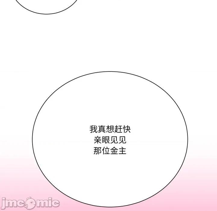 阿世比与天空世界的冒险者 阿世比与天空世界的冒险者-阿世比与天空世界的冒险者 第13话 第95页