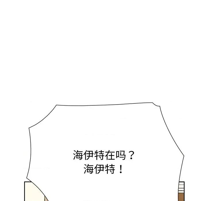 阿世比与天空世界的冒险者 阿世比与天空世界的冒险者-阿世比与天空世界的冒险者 第13话 第97页