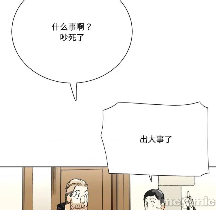 阿世比与天空世界的冒险者 阿世比与天空世界的冒险者-阿世比与天空世界的冒险者 第13话 第100页