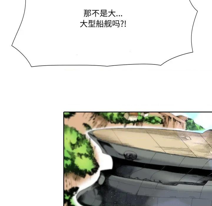 阿世比与天空世界的冒险者 阿世比与天空世界的冒险者-阿世比与天空世界的冒险者 第13话 第107页