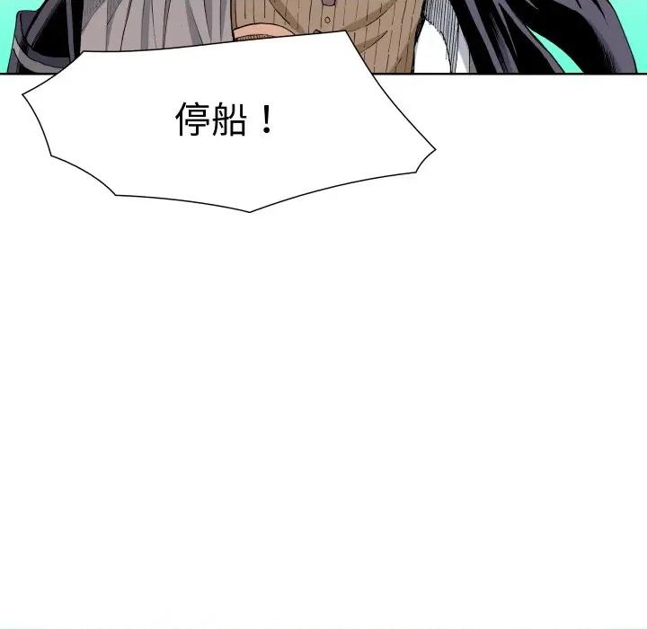 阿世比与天空世界的冒险者 阿世比与天空世界的冒险者-阿世比与天空世界的冒险者 第13话 第112页