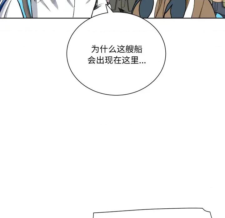 阿世比与天空世界的冒险者 阿世比与天空世界的冒险者-阿世比与天空世界的冒险者 第13话 第114页