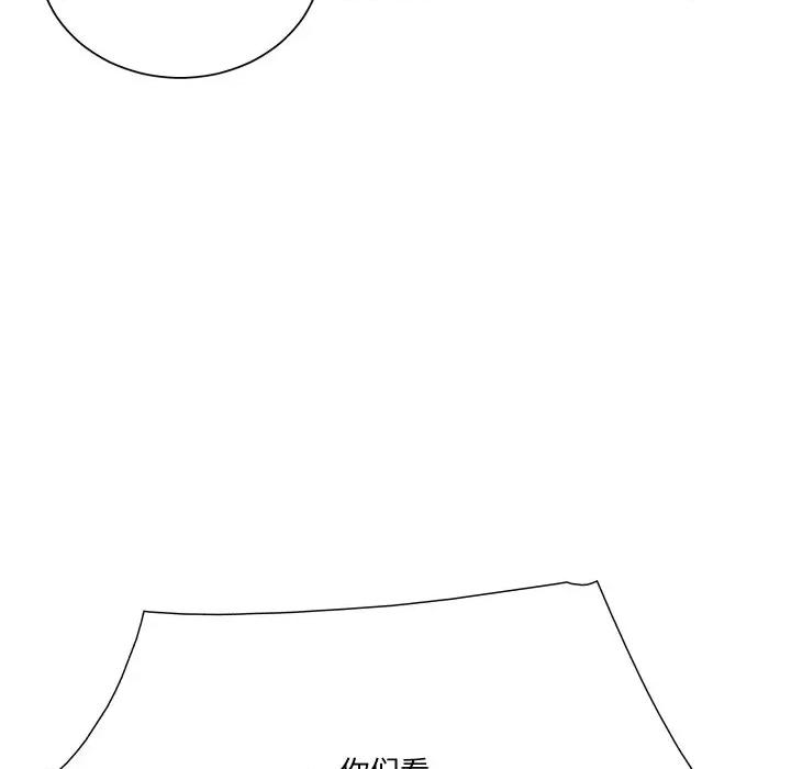 阿世比与天空世界的冒险者 阿世比与天空世界的冒险者-阿世比与天空世界的冒险者 第13话 第119页