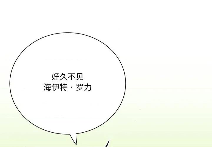 阿世比与天空世界的冒险者 阿世比与天空世界的冒险者-阿世比与天空世界的冒险者 第14话 第4页