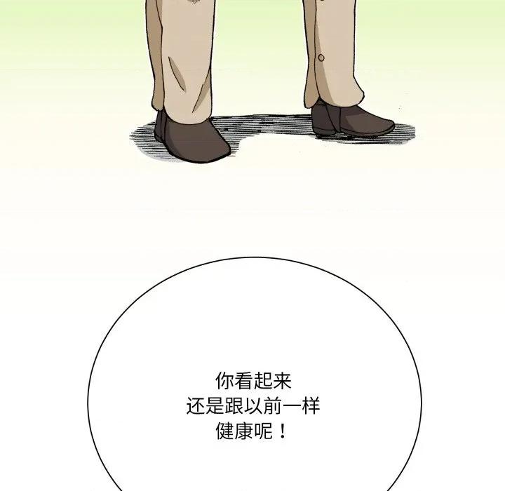 阿世比与天空世界的冒险者 阿世比与天空世界的冒险者-阿世比与天空世界的冒险者 第14话 第7页