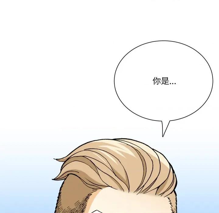 阿世比与天空世界的冒险者 阿世比与天空世界的冒险者-阿世比与天空世界的冒险者 第14话 第11页