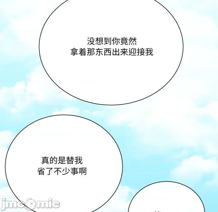 阿世比与天空世界的冒险者 阿世比与天空世界的冒险者-阿世比与天空世界的冒险者 第14话 第15页