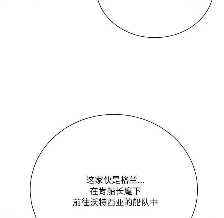 阿世比与天空世界的冒险者 阿世比与天空世界的冒险者-阿世比与天空世界的冒险者 第14话 第19页