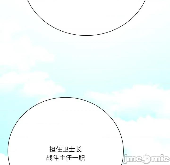 阿世比与天空世界的冒险者 阿世比与天空世界的冒险者-阿世比与天空世界的冒险者 第14话 第20页