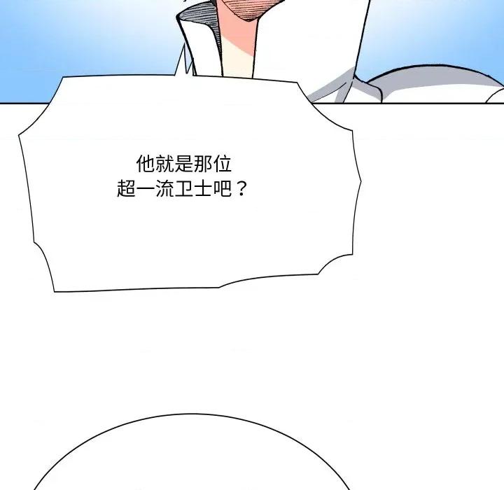 阿世比与天空世界的冒险者 阿世比与天空世界的冒险者-阿世比与天空世界的冒险者 第14话 第24页