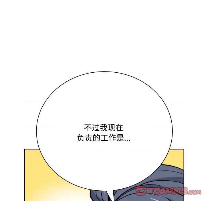阿世比与天空世界的冒险者 阿世比与天空世界的冒险者-阿世比与天空世界的冒险者 第14话 第27页