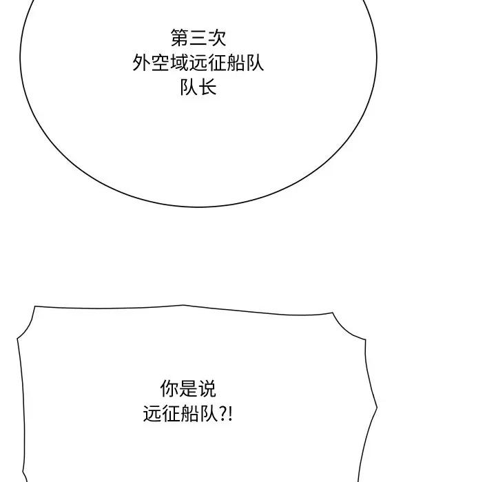 阿世比与天空世界的冒险者 阿世比与天空世界的冒险者-阿世比与天空世界的冒险者 第14话 第33页