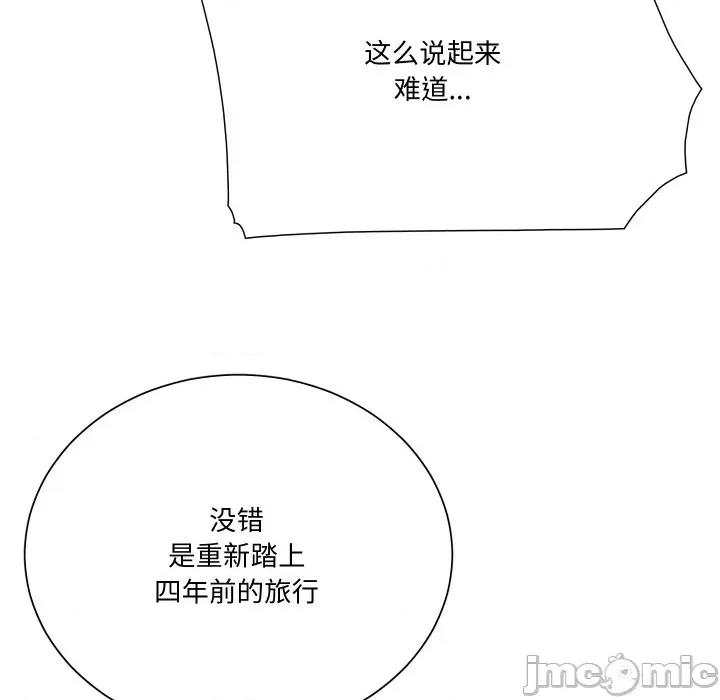 阿世比与天空世界的冒险者 阿世比与天空世界的冒险者-阿世比与天空世界的冒险者 第14话 第35页