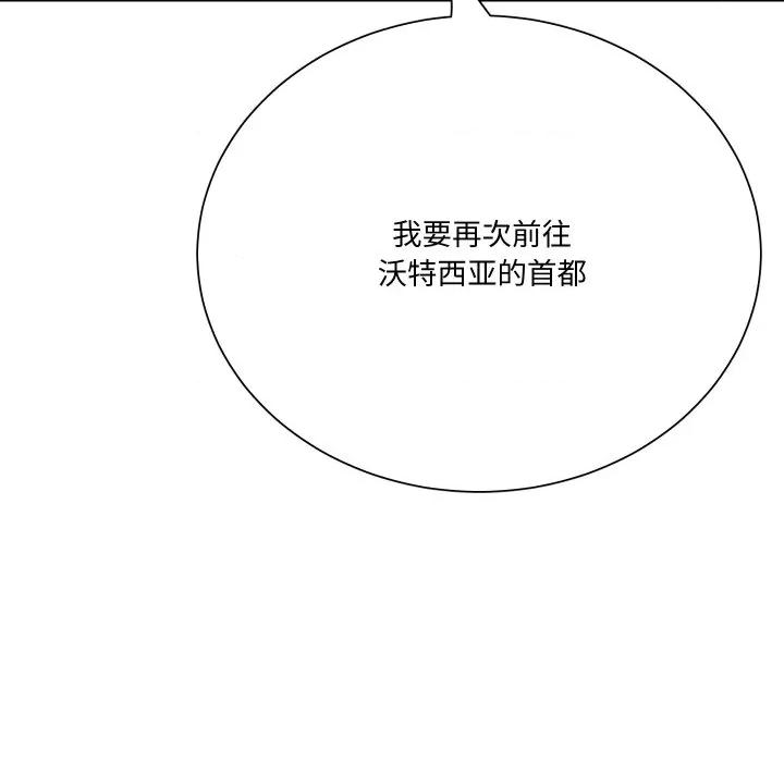 阿世比与天空世界的冒险者 阿世比与天空世界的冒险者-阿世比与天空世界的冒险者 第14话 第37页