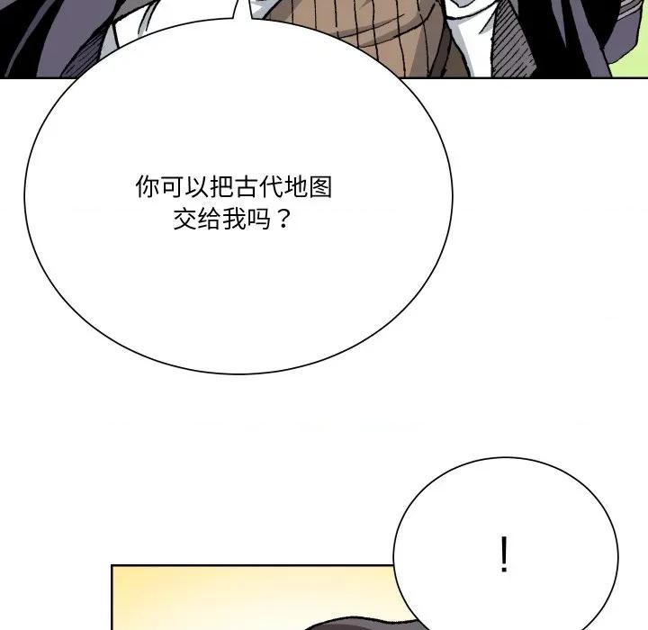 阿世比与天空世界的冒险者 阿世比与天空世界的冒险者-阿世比与天空世界的冒险者 第14话 第42页