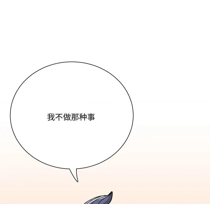 阿世比与天空世界的冒险者 阿世比与天空世界的冒险者-阿世比与天空世界的冒险者 第14话 第47页