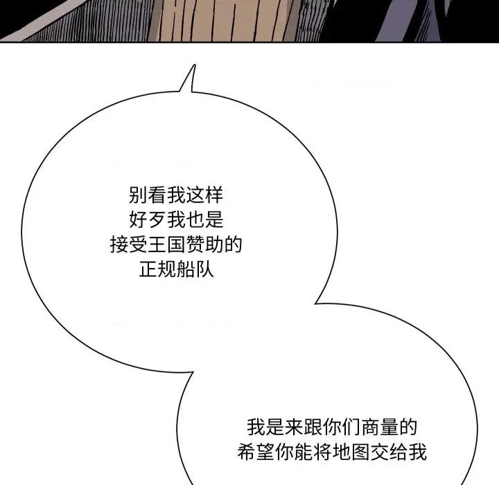 阿世比与天空世界的冒险者 阿世比与天空世界的冒险者-阿世比与天空世界的冒险者 第14话 第49页