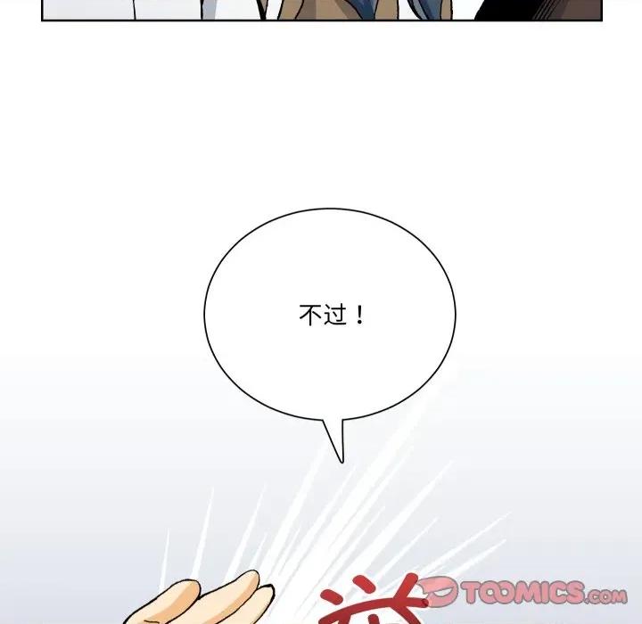 阿世比与天空世界的冒险者 阿世比与天空世界的冒险者-阿世比与天空世界的冒险者 第14话 第51页