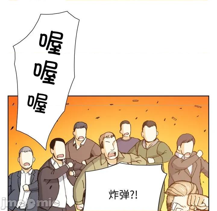 阿世比与天空世界的冒险者 阿世比与天空世界的冒险者-阿世比与天空世界的冒险者 第14话 第65页