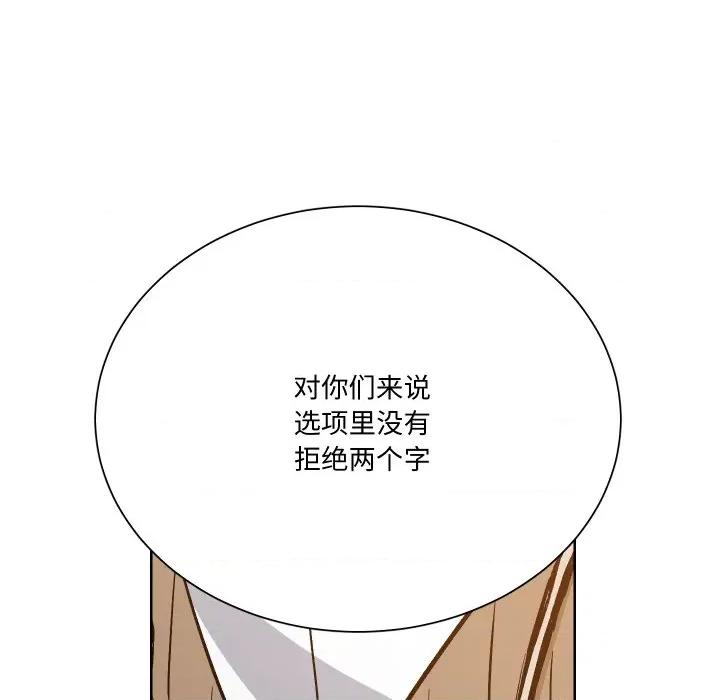 阿世比与天空世界的冒险者 阿世比与天空世界的冒险者-阿世比与天空世界的冒险者 第14话 第67页