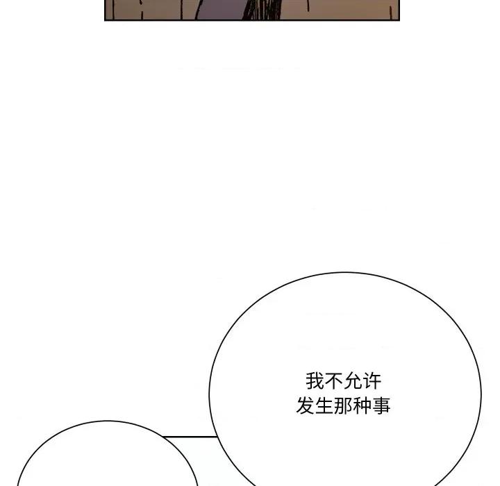 阿世比与天空世界的冒险者 阿世比与天空世界的冒险者-阿世比与天空世界的冒险者 第14话 第69页
