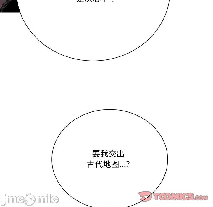 阿世比与天空世界的冒险者 阿世比与天空世界的冒险者-阿世比与天空世界的冒险者 第14话 第75页