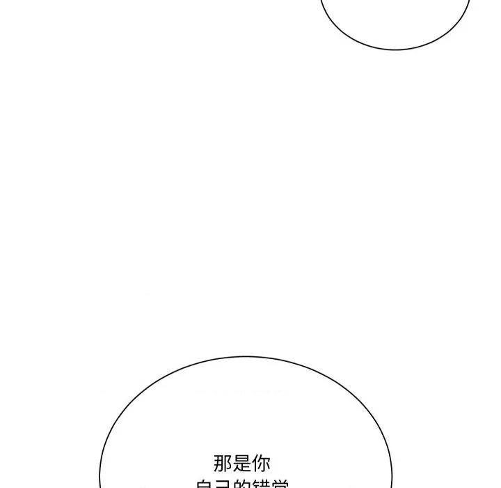 阿世比与天空世界的冒险者 阿世比与天空世界的冒险者-阿世比与天空世界的冒险者 第14话 第81页