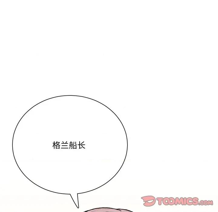 阿世比与天空世界的冒险者 阿世比与天空世界的冒险者-阿世比与天空世界的冒险者 第14话 第99页