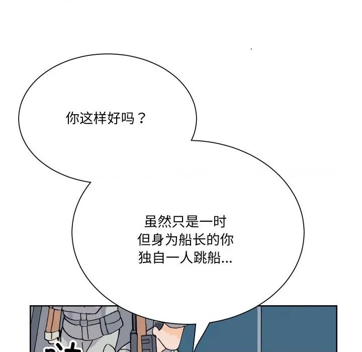 阿世比与天空世界的冒险者 阿世比与天空世界的冒险者-阿世比与天空世界的冒险者 第14话 第102页