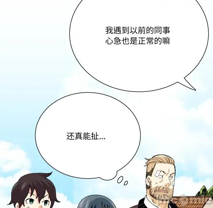 阿世比与天空世界的冒险者 阿世比与天空世界的冒险者-阿世比与天空世界的冒险者 第14话 第105页