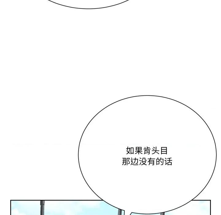阿世比与天空世界的冒险者 阿世比与天空世界的冒险者-阿世比与天空世界的冒险者 第14话 第111页