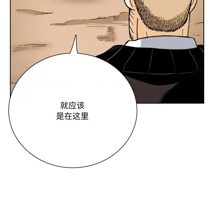 阿世比与天空世界的冒险者 阿世比与天空世界的冒险者-阿世比与天空世界的冒险者 第14话 第113页