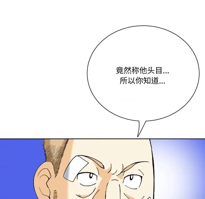 阿世比与天空世界的冒险者 阿世比与天空世界的冒险者-阿世比与天空世界的冒险者 第14话 第114页