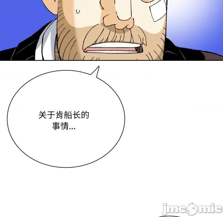 阿世比与天空世界的冒险者 阿世比与天空世界的冒险者-阿世比与天空世界的冒险者 第14话 第115页