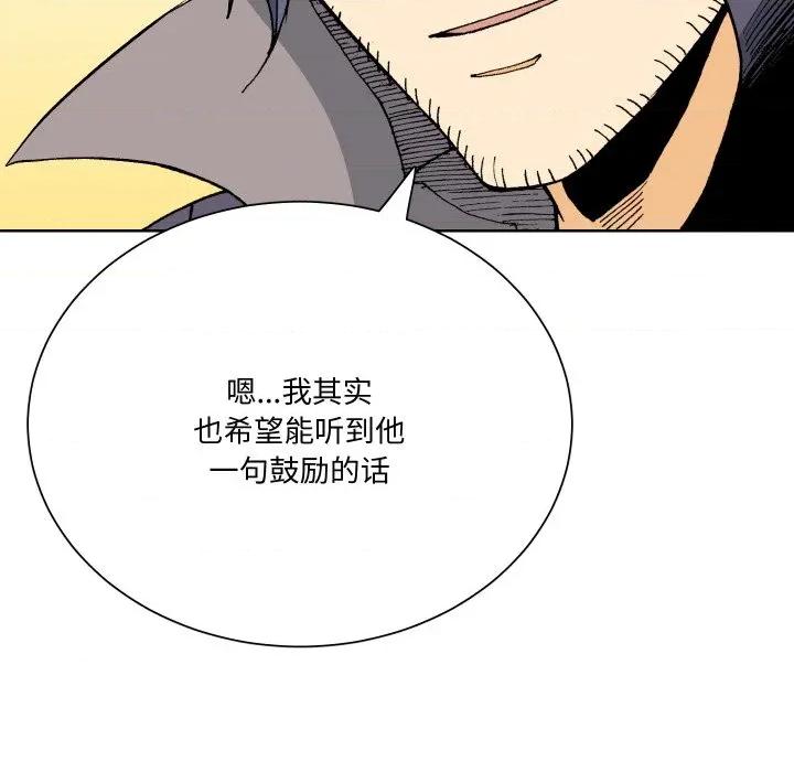 阿世比与天空世界的冒险者 阿世比与天空世界的冒险者-阿世比与天空世界的冒险者 第14话 第117页