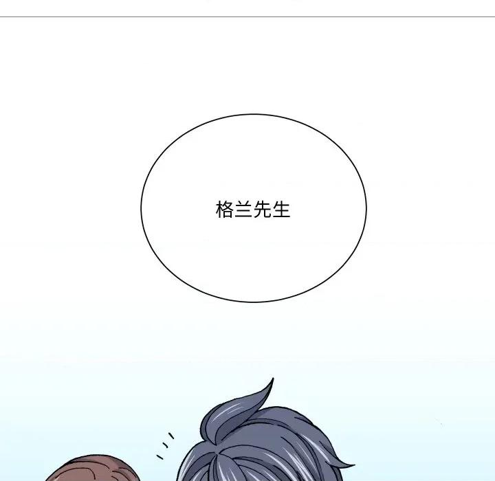 阿世比与天空世界的冒险者 阿世比与天空世界的冒险者-阿世比与天空世界的冒险者 第14话 第118页