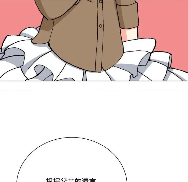 阿世比与天空世界的冒险者 阿世比与天空世界的冒险者-阿世比与天空世界的冒险者 第14话 第122页