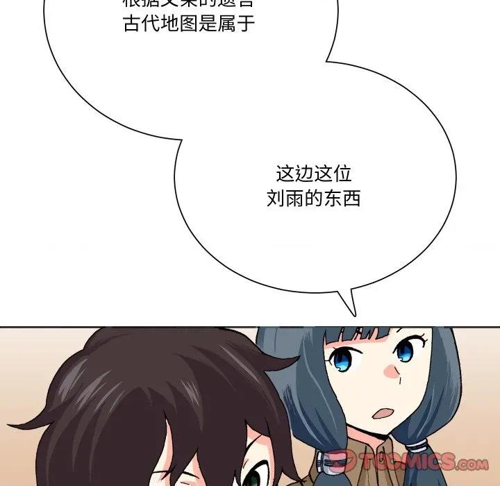 阿世比与天空世界的冒险者 阿世比与天空世界的冒险者-阿世比与天空世界的冒险者 第14话 第123页