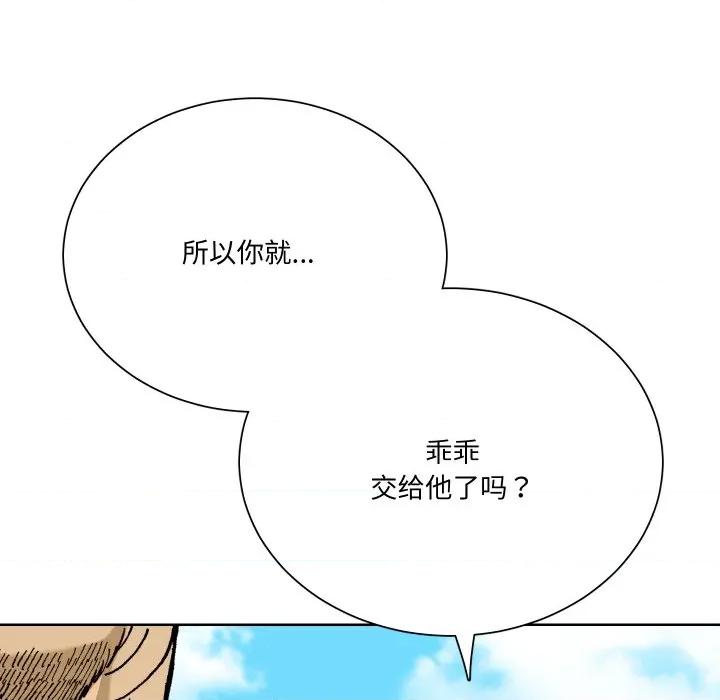阿世比与天空世界的冒险者 阿世比与天空世界的冒险者-阿世比与天空世界的冒险者 第14话 第126页