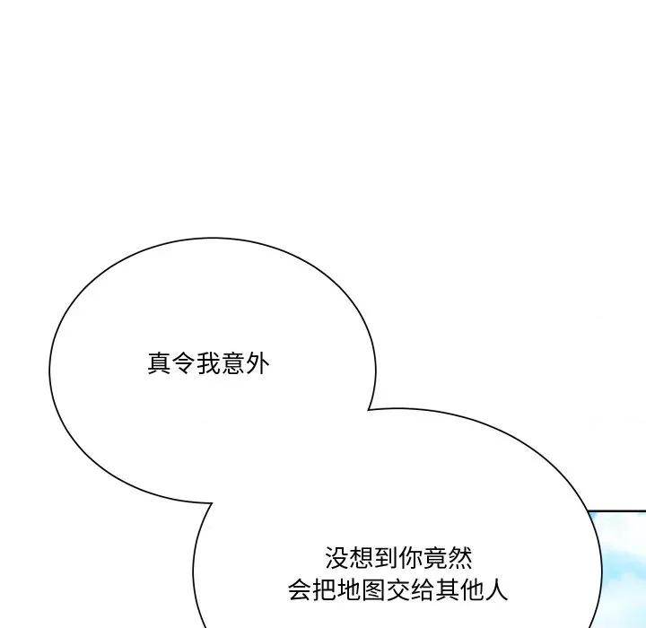 阿世比与天空世界的冒险者 阿世比与天空世界的冒险者-阿世比与天空世界的冒险者 第14话 第128页