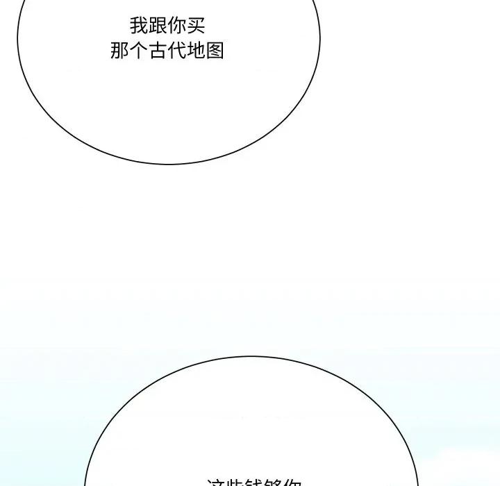 阿世比与天空世界的冒险者 阿世比与天空世界的冒险者-阿世比与天空世界的冒险者 第14话 第137页