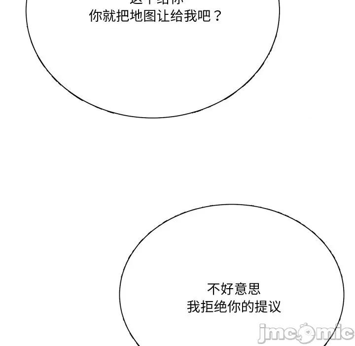 阿世比与天空世界的冒险者 阿世比与天空世界的冒险者-阿世比与天空世界的冒险者 第14话 第140页