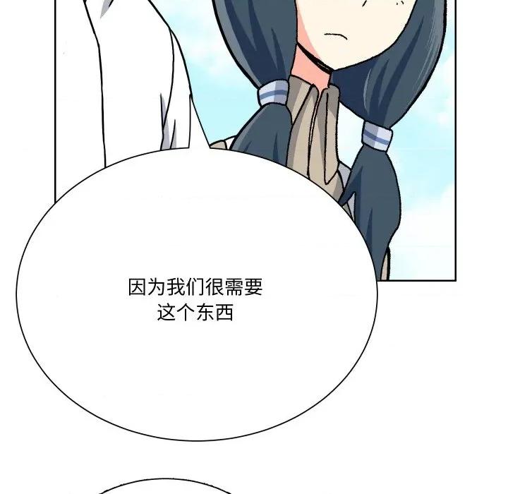 阿世比与天空世界的冒险者 阿世比与天空世界的冒险者-阿世比与天空世界的冒险者 第14话 第142页
