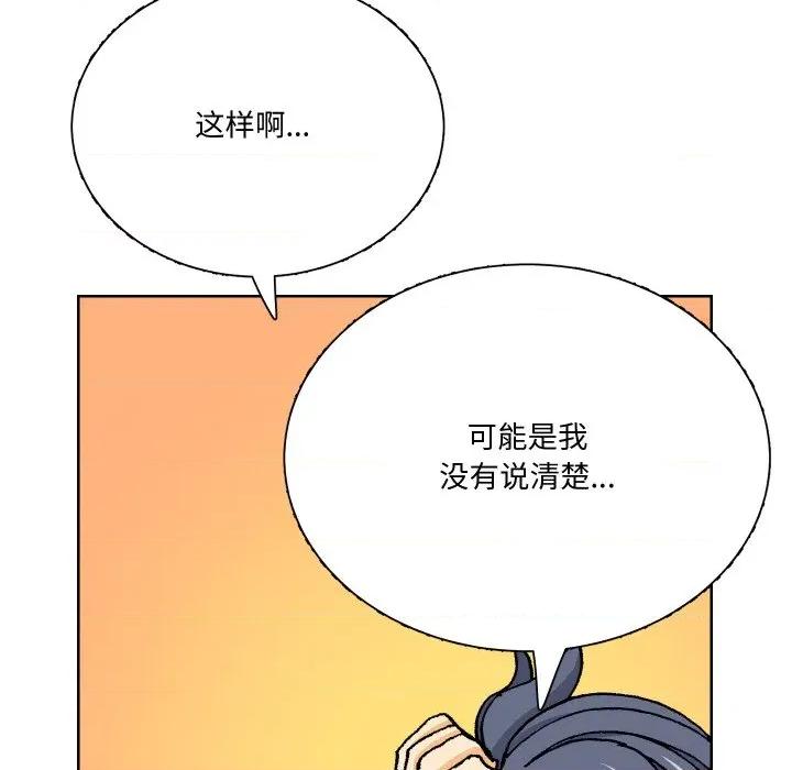 阿世比与天空世界的冒险者 阿世比与天空世界的冒险者-阿世比与天空世界的冒险者 第14话 第143页