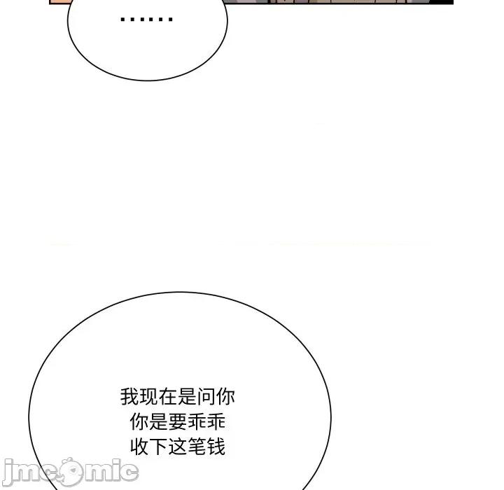 阿世比与天空世界的冒险者 阿世比与天空世界的冒险者-阿世比与天空世界的冒险者 第14话 第145页