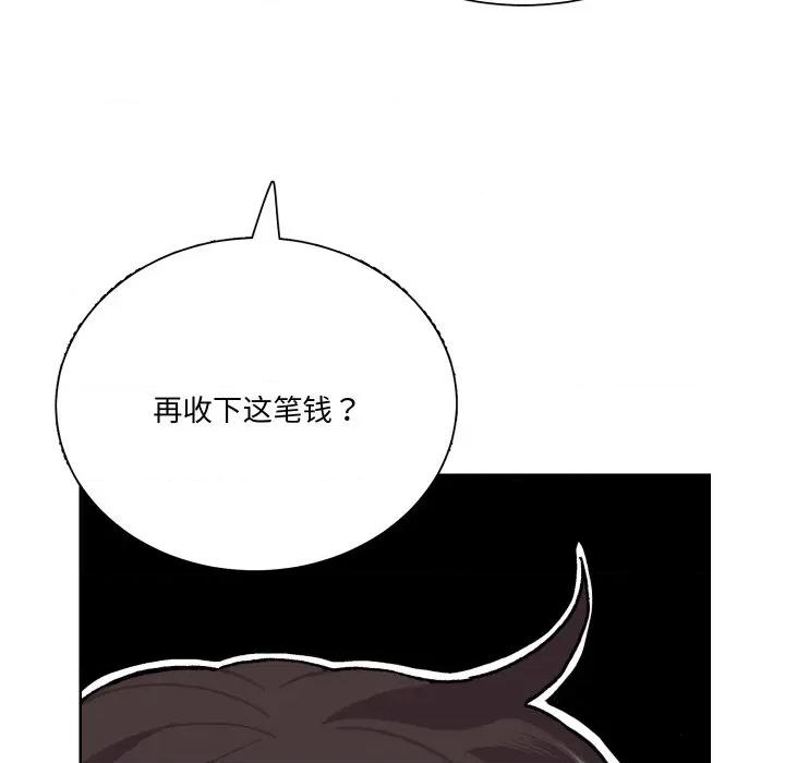 阿世比与天空世界的冒险者 阿世比与天空世界的冒险者-阿世比与天空世界的冒险者 第14话 第148页